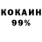 КОКАИН Fish Scale Nikitazz 163