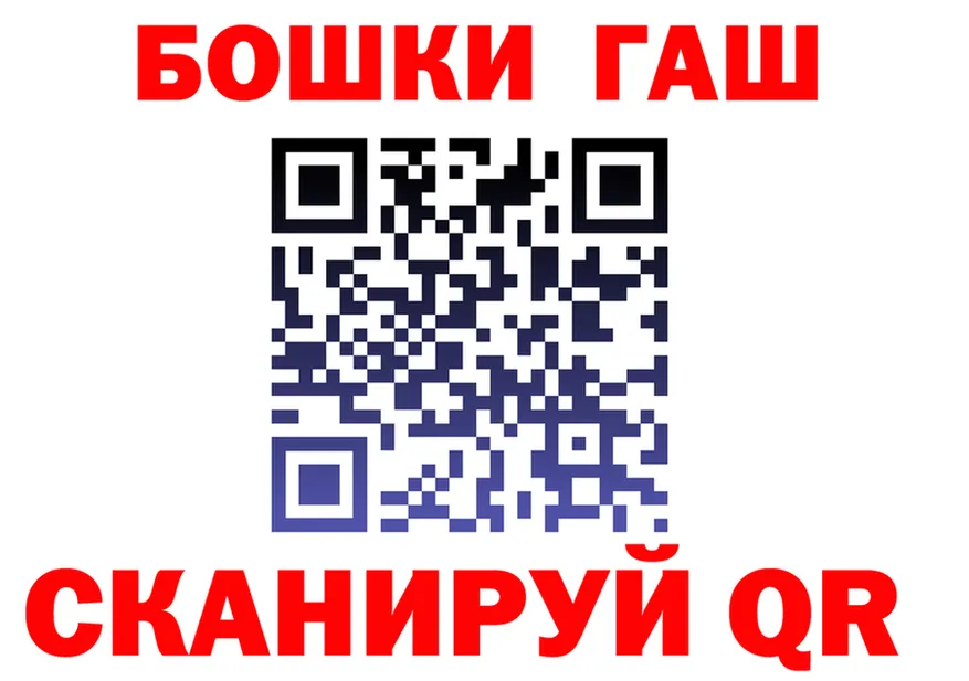 ГАШ Premium как войти площадка ссылка на мегу Туймазы