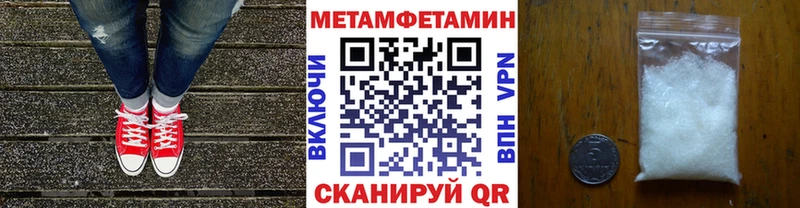 МЕТАМФЕТАМИН кристалл  это состав  Туймазы  где продают  